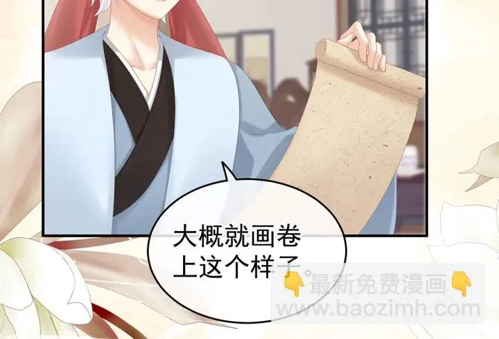 第179话 怎能如此暴露？！ 第56页