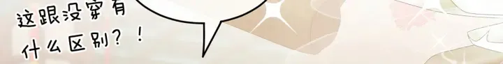 第179话 怎能如此暴露？！ 第59页