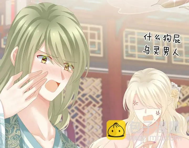 第179话 怎能如此暴露？！ 第60页