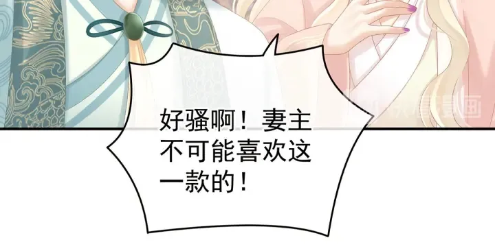第179话 怎能如此暴露？！ 第61页
