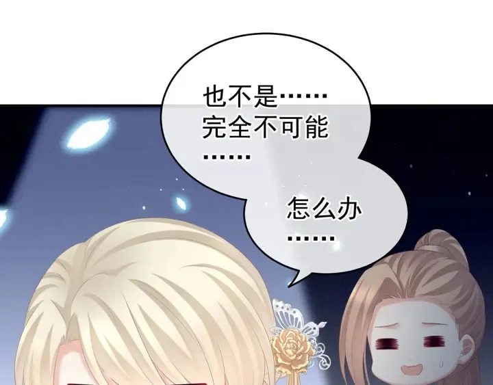 第179话 怎能如此暴露？！ 第62页