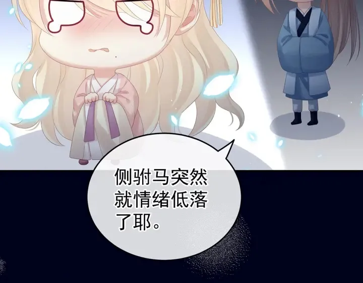 第179话 怎能如此暴露？！ 第63页