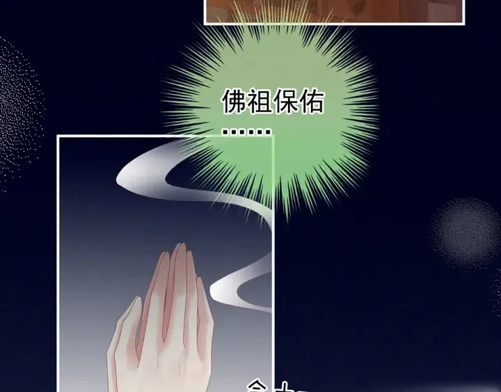 第179话 怎能如此暴露？！ 第66页