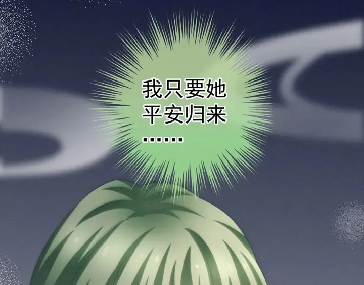 第179话 怎能如此暴露？！ 第68页
