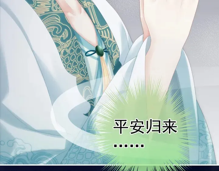 第179话 怎能如此暴露？！ 第70页