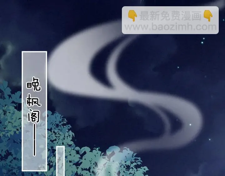 第179话 怎能如此暴露？！ 第72页