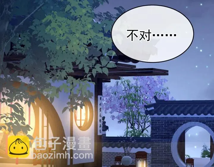 第179话 怎能如此暴露？！ 第75页