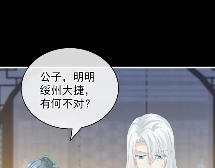 第179话 怎能如此暴露？！ 第77页