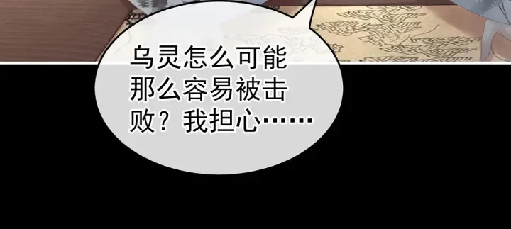 第179话 怎能如此暴露？！ 第79页