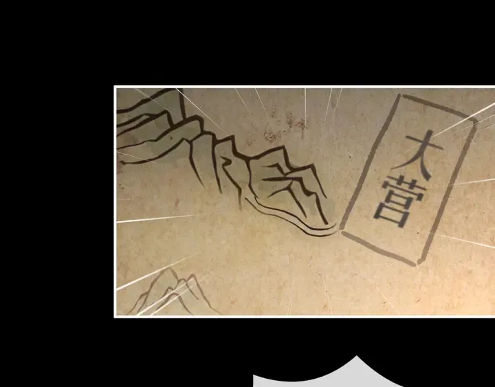 第179话 怎能如此暴露？！ 第80页