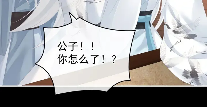 第179话 怎能如此暴露？！ 第85页