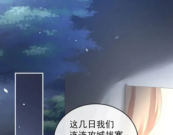 第179话 怎能如此暴露？！ 第89页