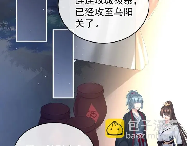 第179话 怎能如此暴露？！ 第90页