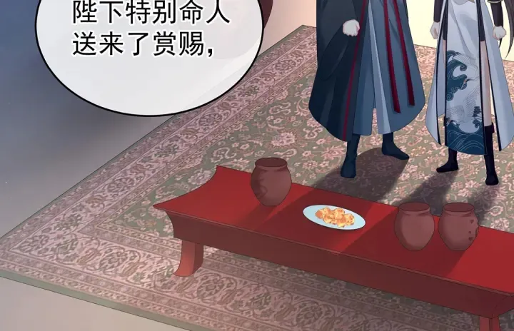 第179话 怎能如此暴露？！ 第91页