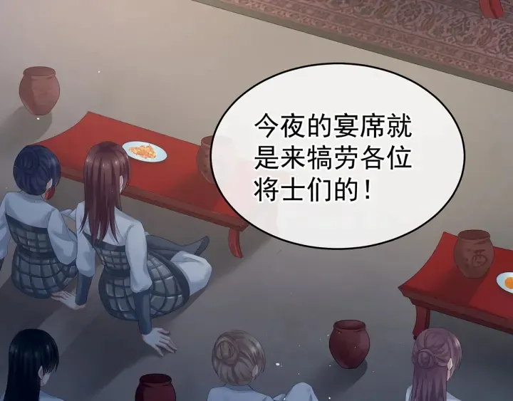 第179话 怎能如此暴露？！ 第92页