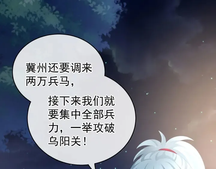 第179话 怎能如此暴露？！ 第94页