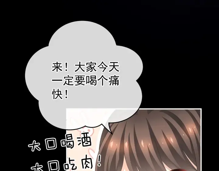 第179话 怎能如此暴露？！ 第97页