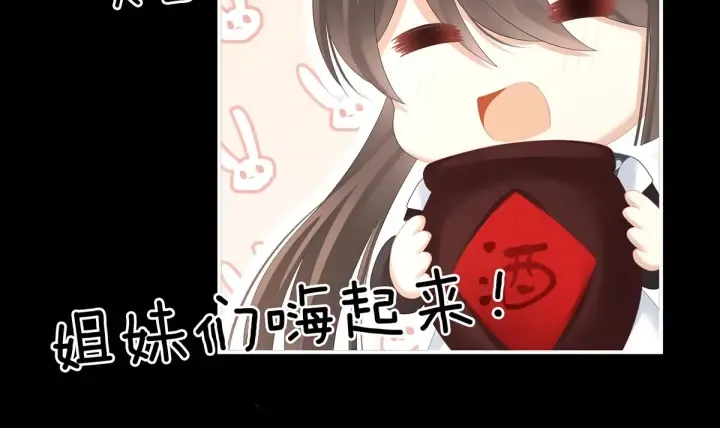 第179话 怎能如此暴露？！ 第98页