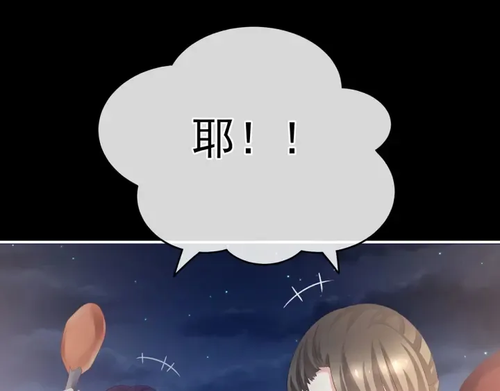 第179话 怎能如此暴露？！ 第99页