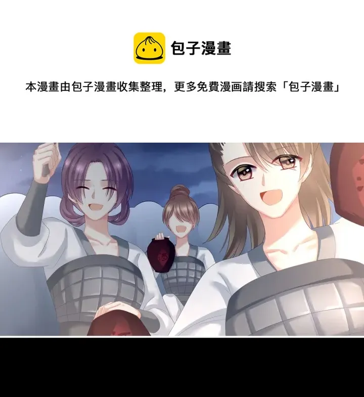 第179话 怎能如此暴露？！ 第100页