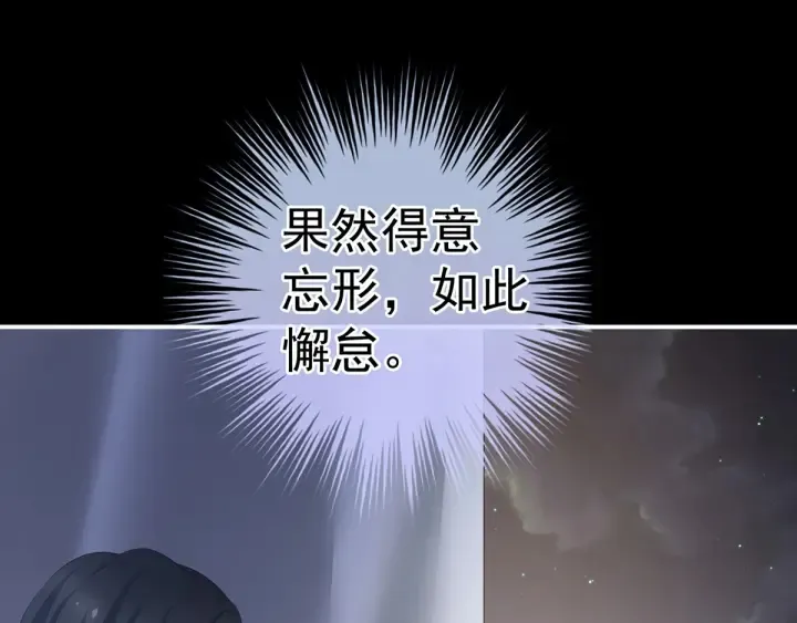 第179话 怎能如此暴露？！ 第101页
