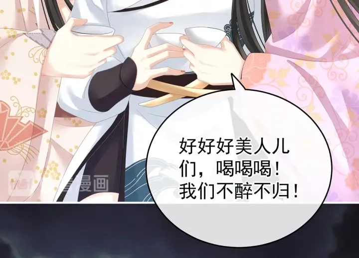 第179话 怎能如此暴露？！ 第106页