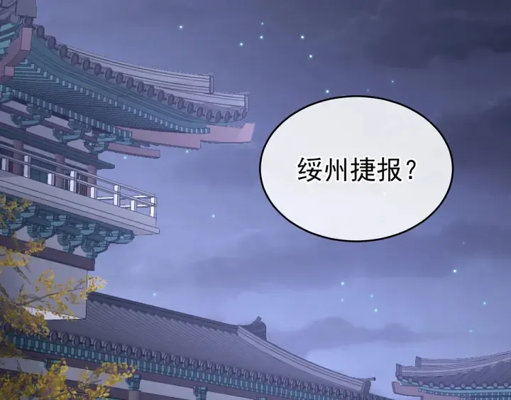 第179话 怎能如此暴露？！ 第108页