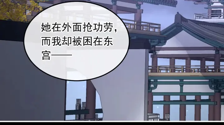 第179话 怎能如此暴露？！ 第109页