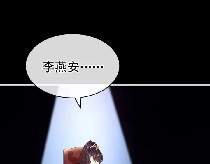 第179话 怎能如此暴露？！ 第110页