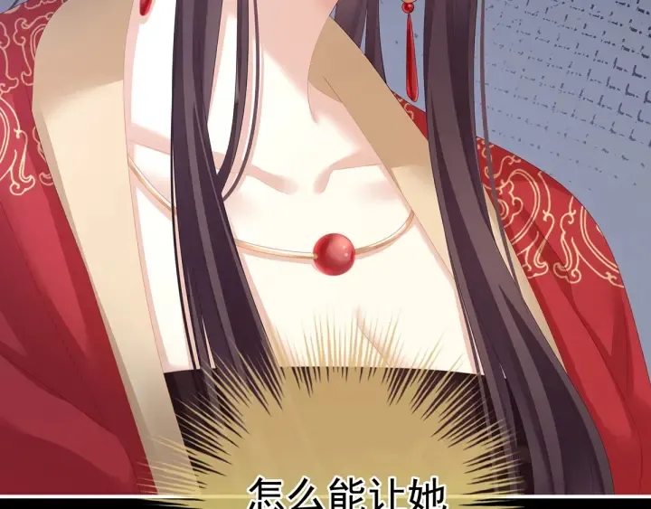 第179话 怎能如此暴露？！ 第114页