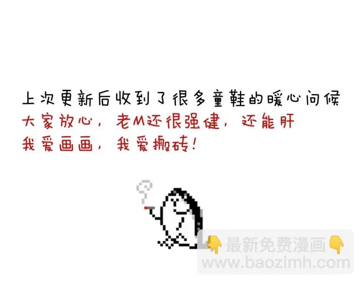 第179话 怎能如此暴露？！ 第116页
