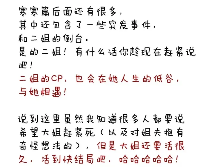 第179话 怎能如此暴露？！ 第117页
