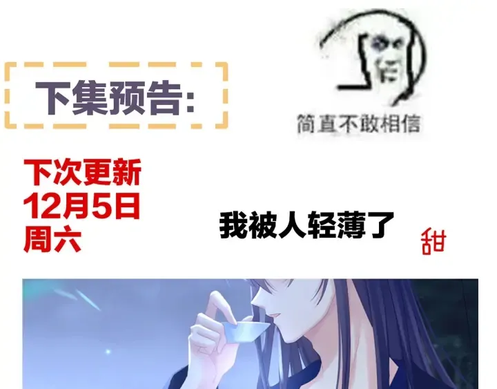 第179话 怎能如此暴露？！ 第119页