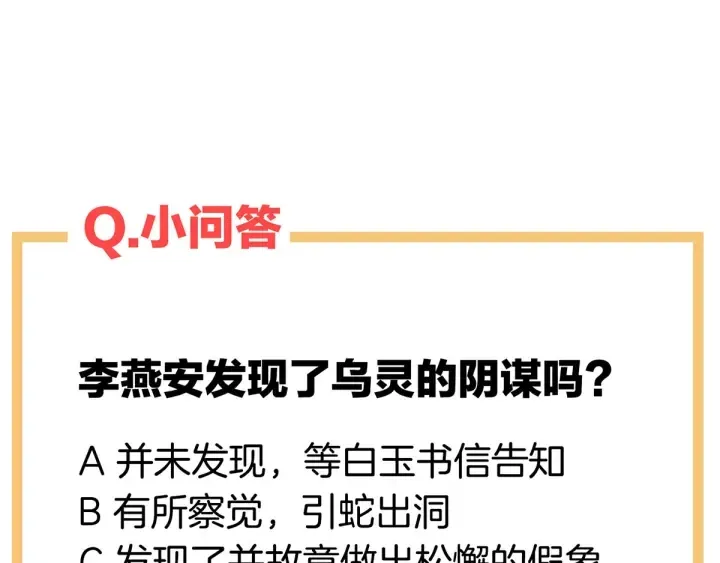 第179话 怎能如此暴露？！ 第122页