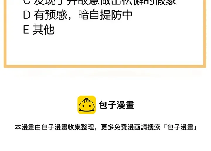 第179话 怎能如此暴露？！ 第123页