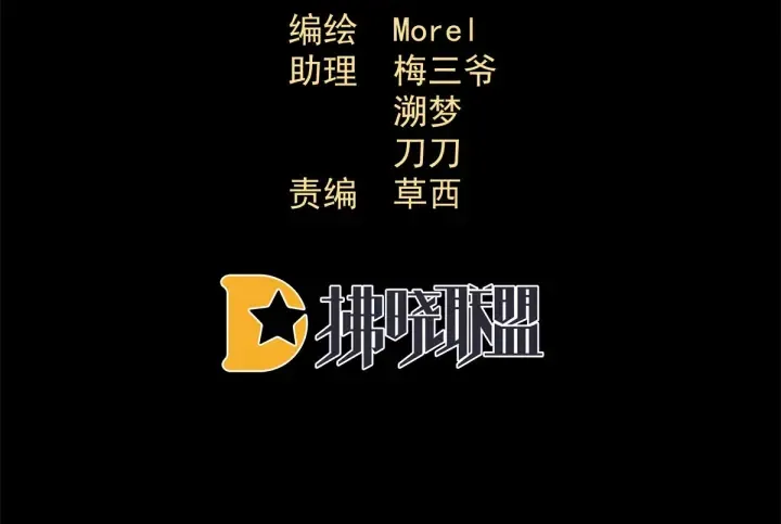 第181话 姐妹离心的真相 第5页