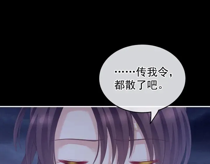 第181话 姐妹离心的真相 第12页