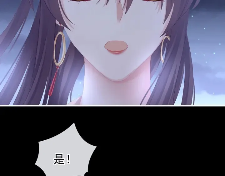 第181话 姐妹离心的真相 第13页