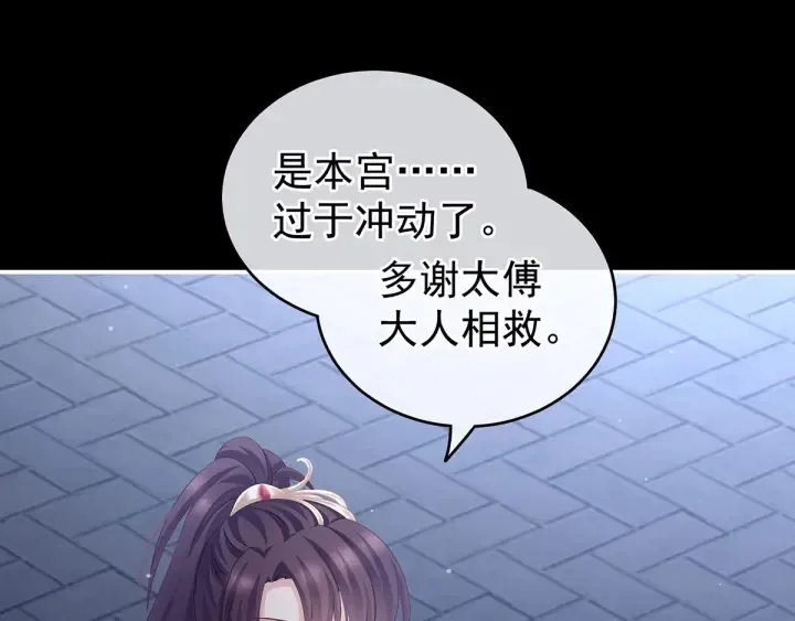 第181话 姐妹离心的真相 第15页