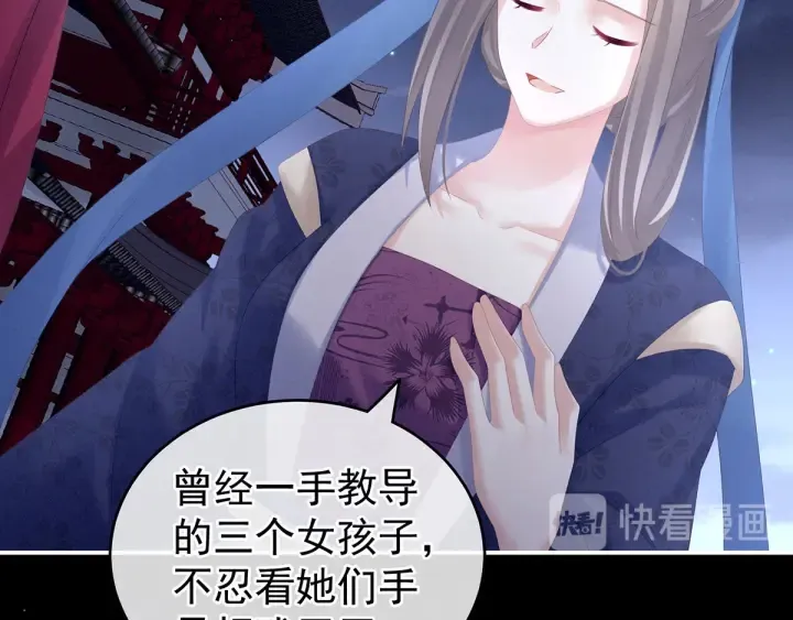 第181话 姐妹离心的真相 第19页