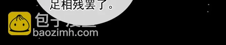 第181话 姐妹离心的真相 第20页