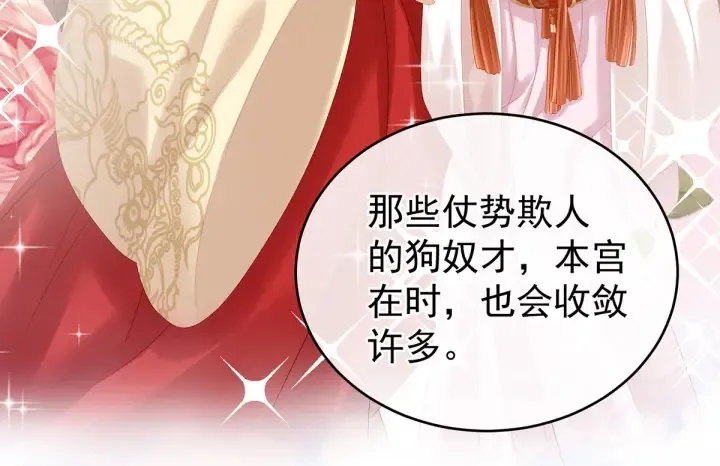 第181话 姐妹离心的真相 第25页