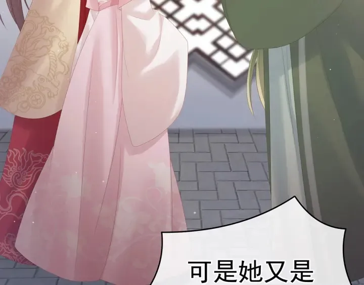 第181话 姐妹离心的真相 第29页