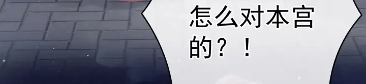第181话 姐妹离心的真相 第30页