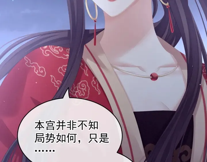 第181话 姐妹离心的真相 第32页