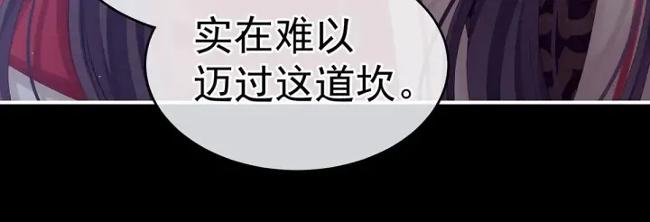 第181话 姐妹离心的真相 第33页