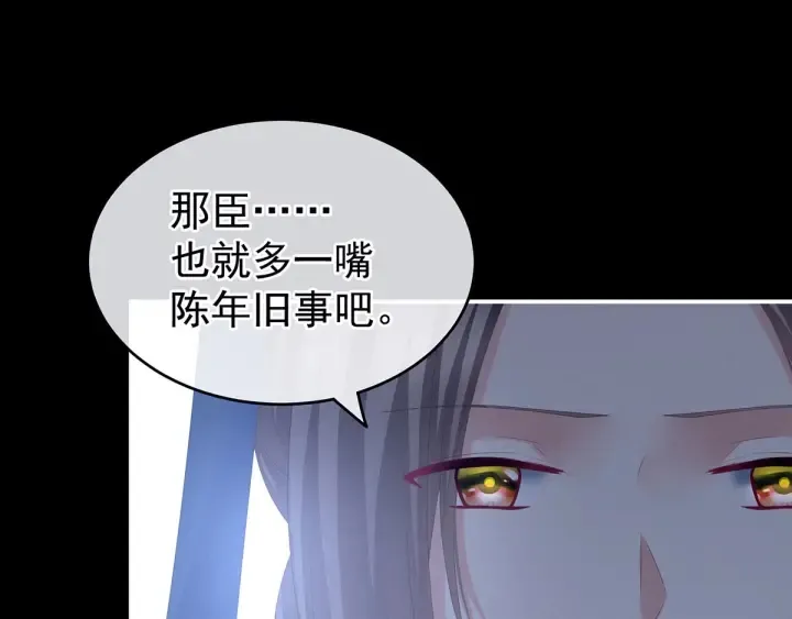 第181话 姐妹离心的真相 第34页