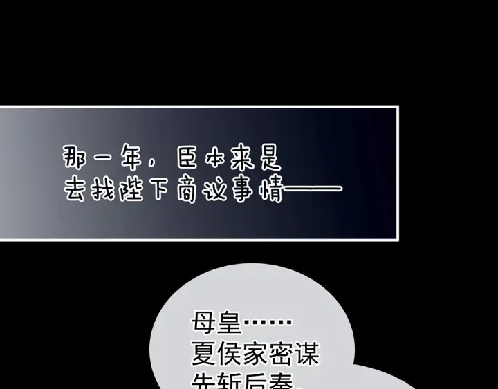 第181话 姐妹离心的真相 第41页