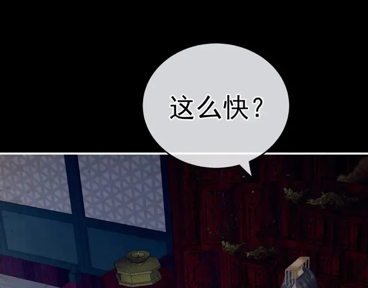 第181话 姐妹离心的真相 第44页