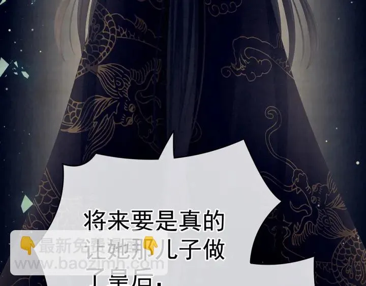 第181话 姐妹离心的真相 第55页